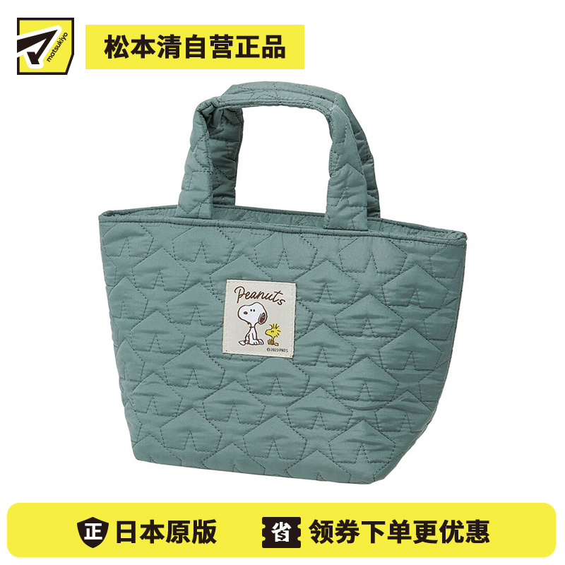 1号仓-斯凯达 轻巧便携 保冷保温 附实用内袋 儿童午餐包 1个 史努比发呆图案 Skater 便当袋 适合四季使用 拉链封口