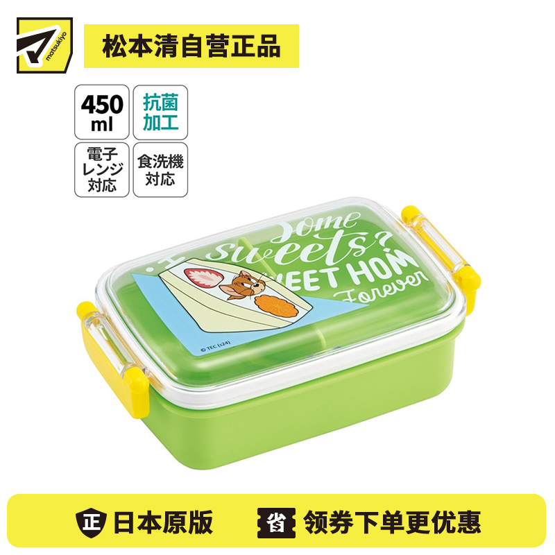 1号仓-斯凯达 抗菌可放洗碗机 便当盒 450ml 猫和老鼠三文治图案 1个 Skater 可微波 卡通饭盒 便携饭盒 带分格 汤姆杰瑞