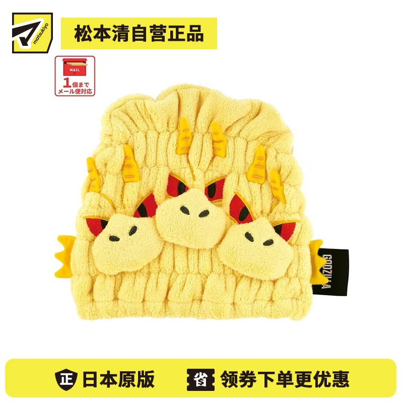 1号仓-斯凯达 强力吸水 速干实用 轻柔贴肤 儿童干发帽 1个 三头龙造型 Skater 弹性良好 方便穿戴