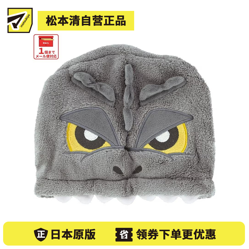 1号仓-斯凯达 强力吸水 速干实用 轻柔贴肤 儿童干发帽 1个 哥斯拉造型 Skater 弹性良好 方便穿戴