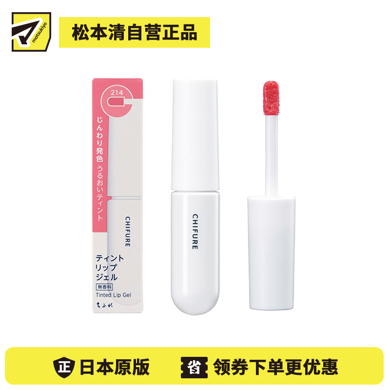 1号仓-千肤恋 水润持色 减少干燥 不易脱色 唇釉 4.3g 214玫瑰粉 自然血色感 无香料配方 柔韧刷头