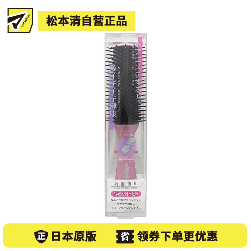 1号仓-Vess美发专科 促进血液循环头皮生长 矿物质负离子吹发卷发梳 大号 1把 提高头发保湿能力