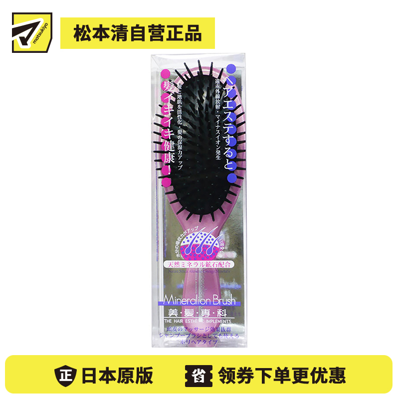 1号仓-Vess美发专科 促进血液循环头皮生长 矿物质负离子多功能美发梳 1把 按摩头皮提高头发保湿能力