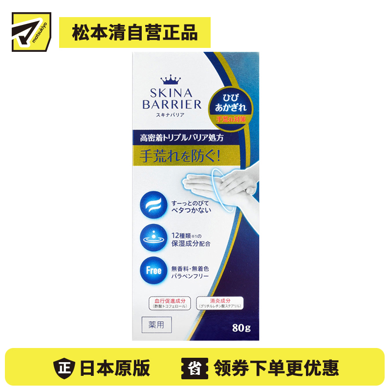 1号仓-大木 轻盈不粘腻 三重屏障 护手修护霜 80g 维生素E 预防皲裂冻疮 温和不刺激 无香料