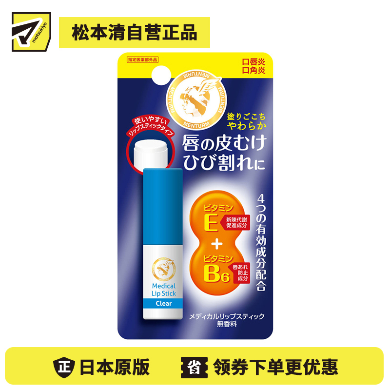 1号仓-近江兄弟 缓解唇部干裂 改善脱皮 温和低刺激 无香料润唇膏 3.2g 顺滑不油腻 温和滋润