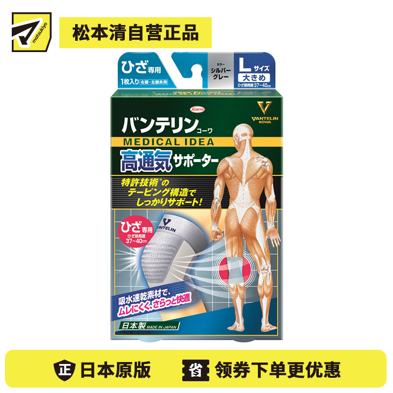 1号仓-兴和 U型贴扎结构 高透气性 防滑稳固 护膝 L码 1枚 银灰色 吸水速干 贴肤干爽 辅助膝盖