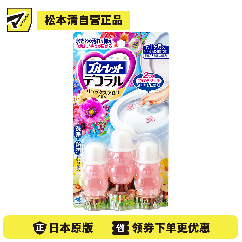 1号仓-小林制药 BLUELET 马桶开花马桶清洁凝胶 自然花香型 芳香除臭 22.5g