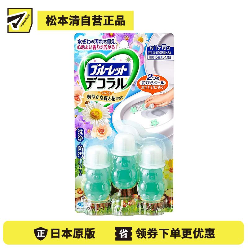 1号仓-小林制药 BLUELET 马桶开花马桶清洁凝胶 森林花香型 芳香除臭 22.5g