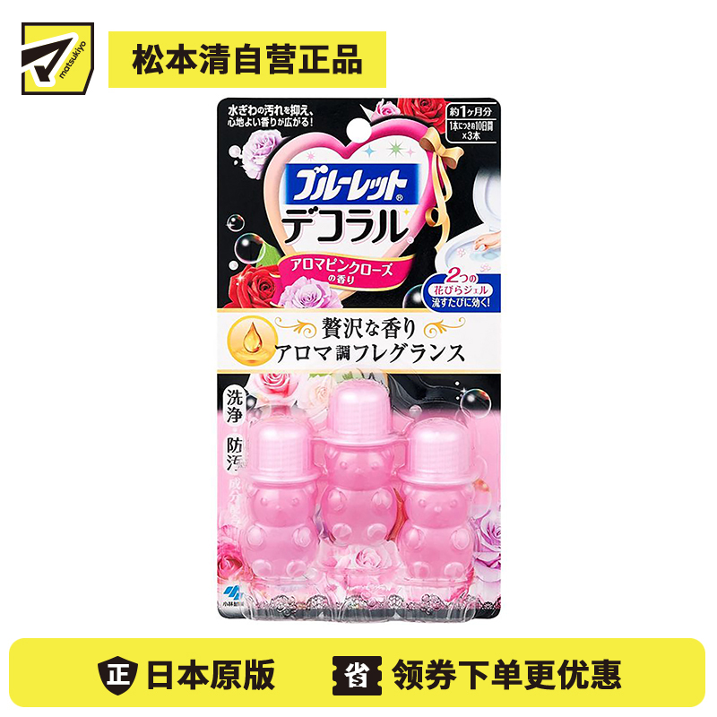 1号仓-小林制药 BLUELET 马桶开花马桶清洁凝胶 粉漾玫瑰香型 芳香除臭 22.5g