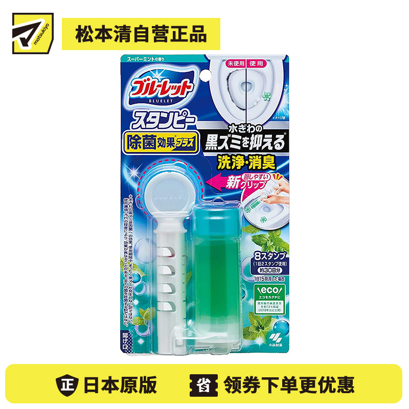 1号仓-小林制药 BLUELET 马桶开花马桶清洁凝胶 清香薄荷型 芳香除臭 28g