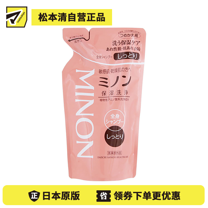 1号仓-第一三共 MINON蜜浓 保湿全身沐浴露 替换装 380g