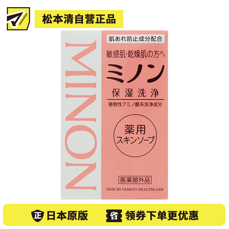 1号仓-第一三共 MINON蜜浓 香皂 80g