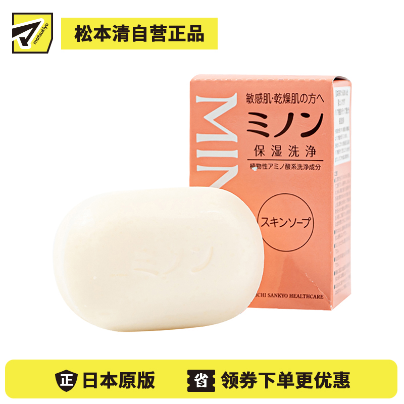 1号仓-第一三共 MINON蜜浓 温和香皂 80g