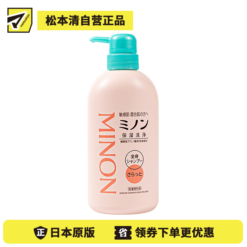 1号仓-第一三共 MINON蜜浓 全身用沐浴露 清爽型 450g