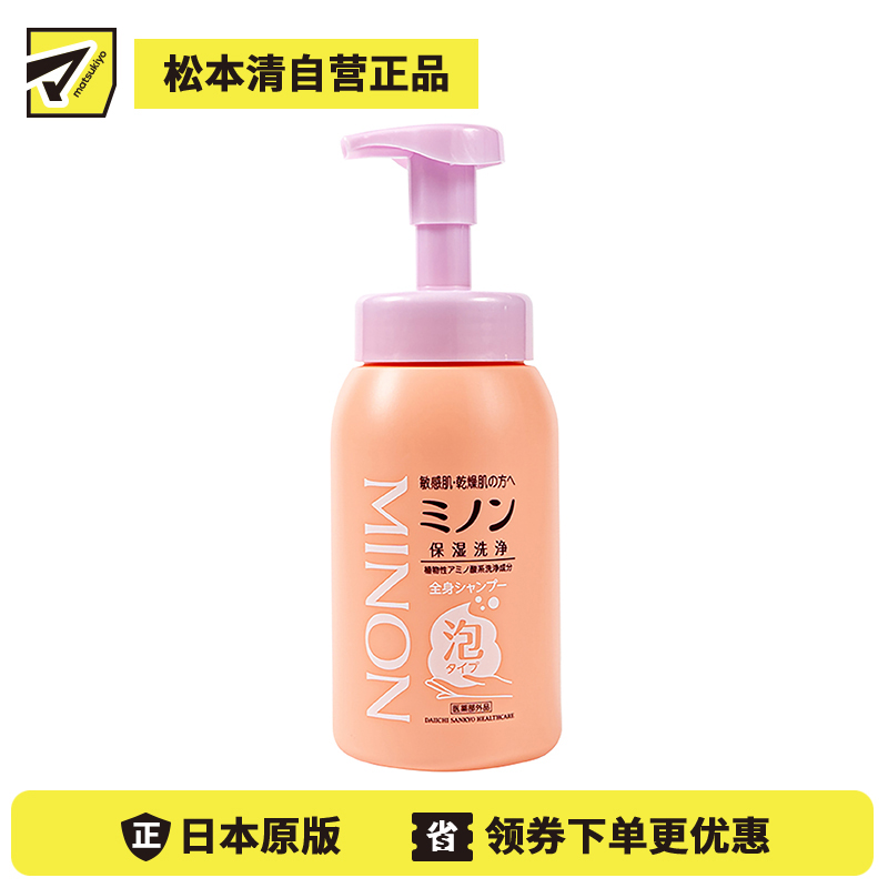 1号仓-第一三共 MINON蜜浓 全身用沐浴露 起泡型 500ml