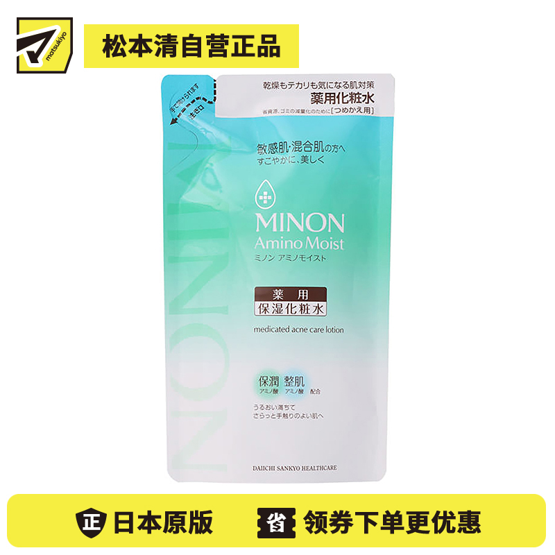 1号仓-第一三共 MINON蜜浓 保湿滋润化妆水护肤水 替换装 130ml【寒冷地区慎拍，易冻结】