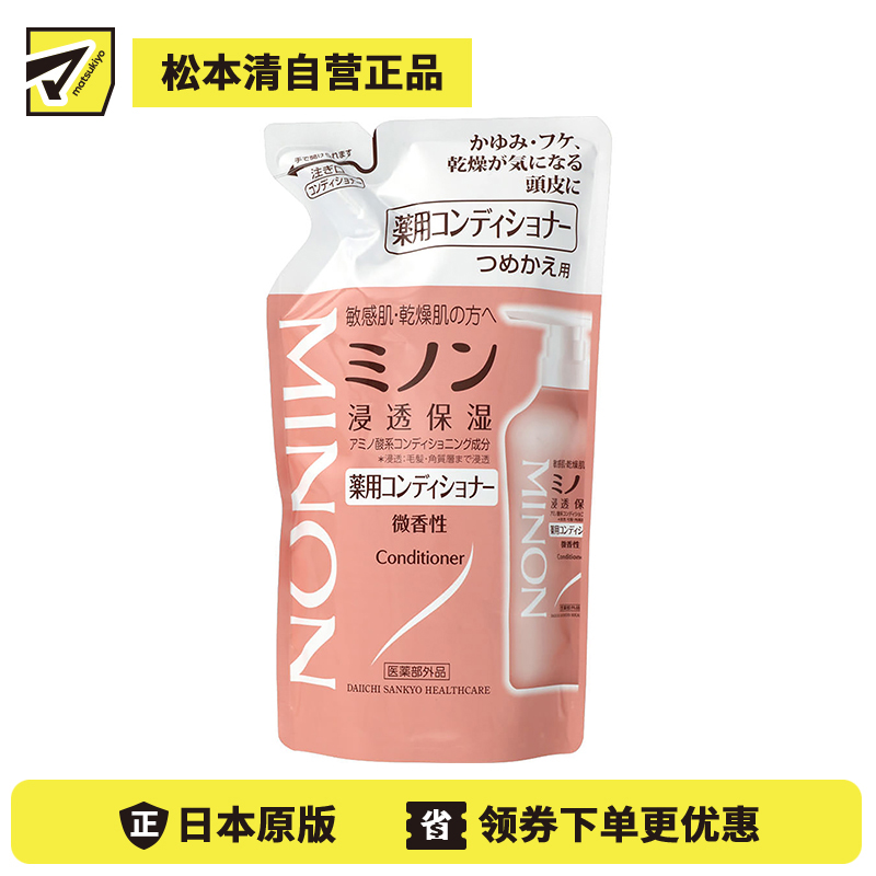 1号仓-第一三共 MINON蜜浓 保湿滋润修护烫染护发素  微香型 替换装380ml 