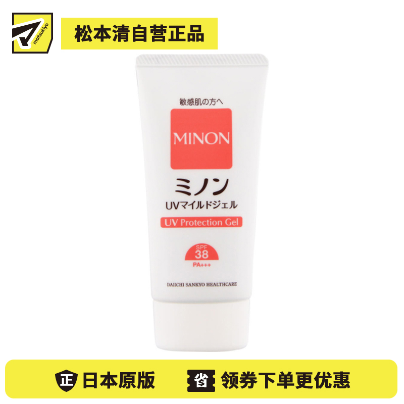 1号仓-第一三共蜜浓 保湿温和 滋润低刺激 防晒啫喱 SPF38 PA+++ 70g MINON 清爽不粘腻 敏感肌 妆前防晒