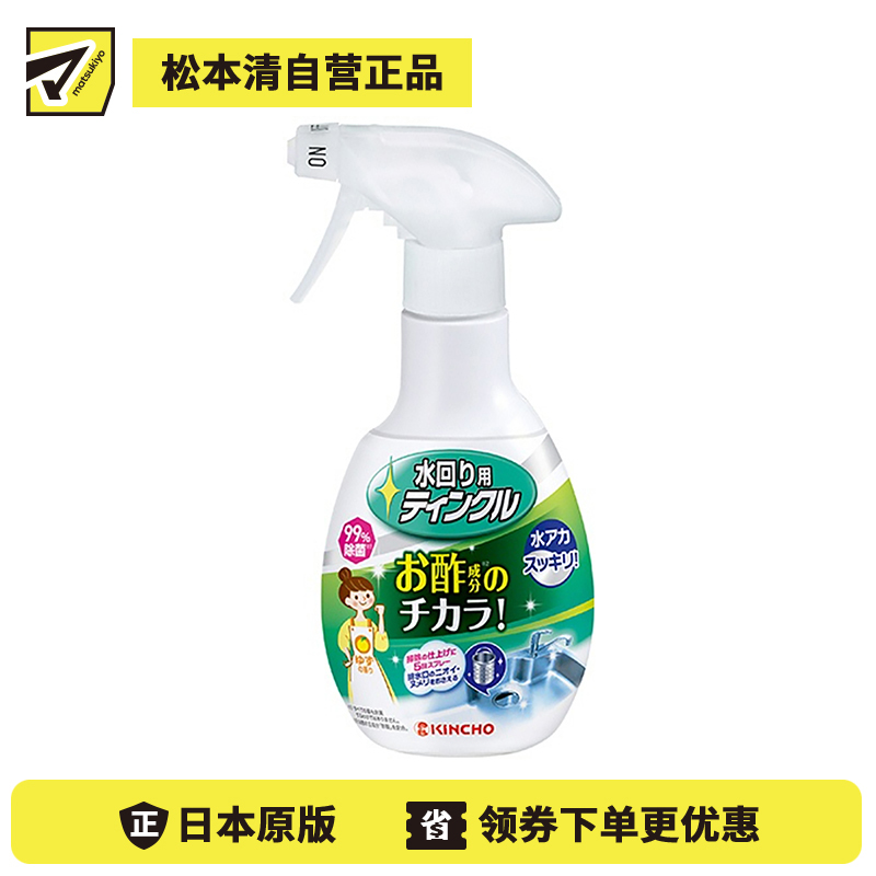 1号仓-KINCHO金鸟 TWINKLE 厨房用醋酸除菌防臭洗涤剂 排水口去味消毒 300mL