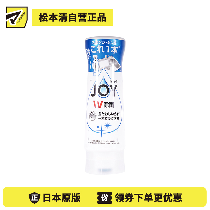 1号仓-P&G 免翻转设计 双重除菌 洁净安心 一冲即净 倒立倒置洗洁精 290ml 清新微香 适合顽固污渍 易于冲洗 节水省时