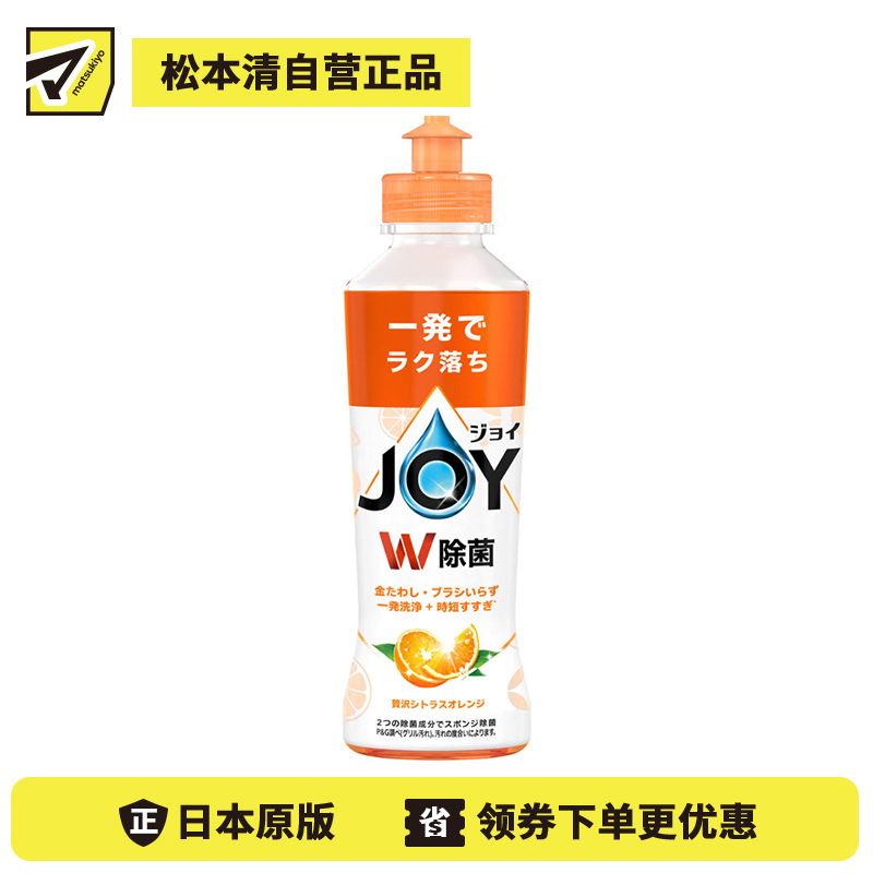 1号仓-P&G 双重除菌 去除油污 一冲即净 洗洁精 170ml 柑橘清香 顽固油污 省时省力 一瓶多用 厨房卫生