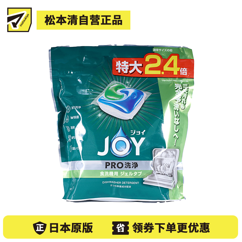 1号仓-P&G 双重除菌 无需预洗 消臭去异味 洗碗凝珠 32粒 省时省力 独立包装 溶解油脂 洗涤块