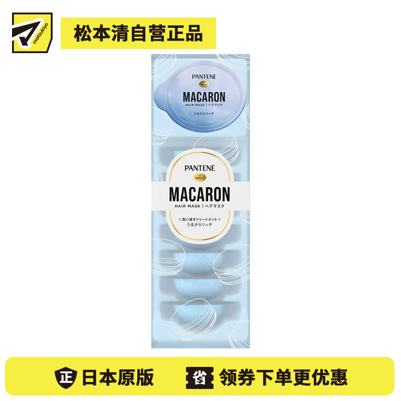 1号仓-潘婷 改善干燥毛躁 深层保湿 滋养修护 发膜 12ml×8盒 P&G 含维生素氨基酸透明质酸 深层滋养护理 高保湿 干枯发质