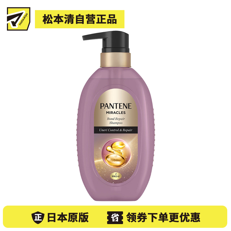 1号仓-潘婷 奇迹系列 改善发丝蓬乱 毛躁修护 洗发水 玫瑰橙果香 440g P&G 修护受损 高保湿 滋养发丝