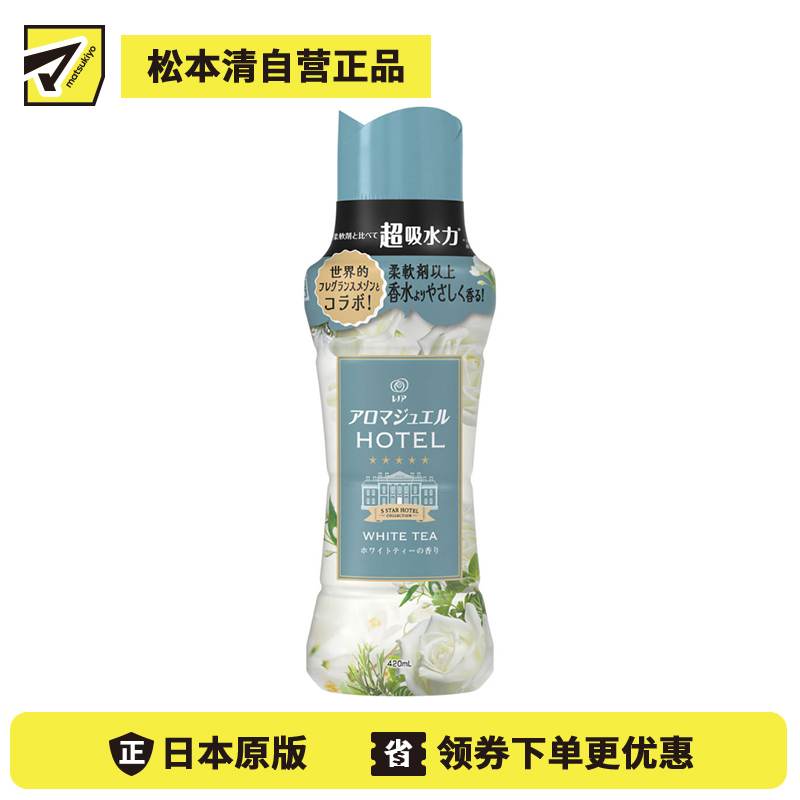 1号仓-Lenor 衣物柔顺 持久留香 留香珠 白茶香 420ml P&G 去异味 中和汗味 适用于滚筒洗衣机波轮洗衣机 香氛凝珠