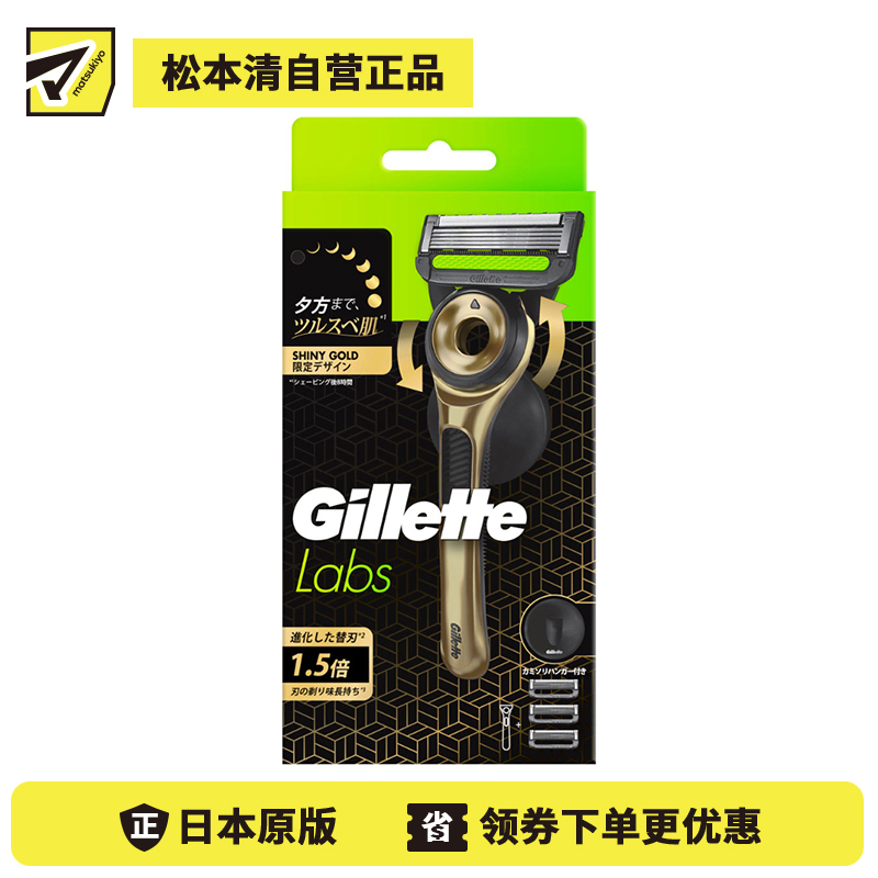 1号仓-宝洁吉列 闪耀金系列 感应贴面技术 持久锋利 角质清理 手动剃须刀套装 1套（含刀架＋替刃3个）P&G 不留死角 减少摩擦感