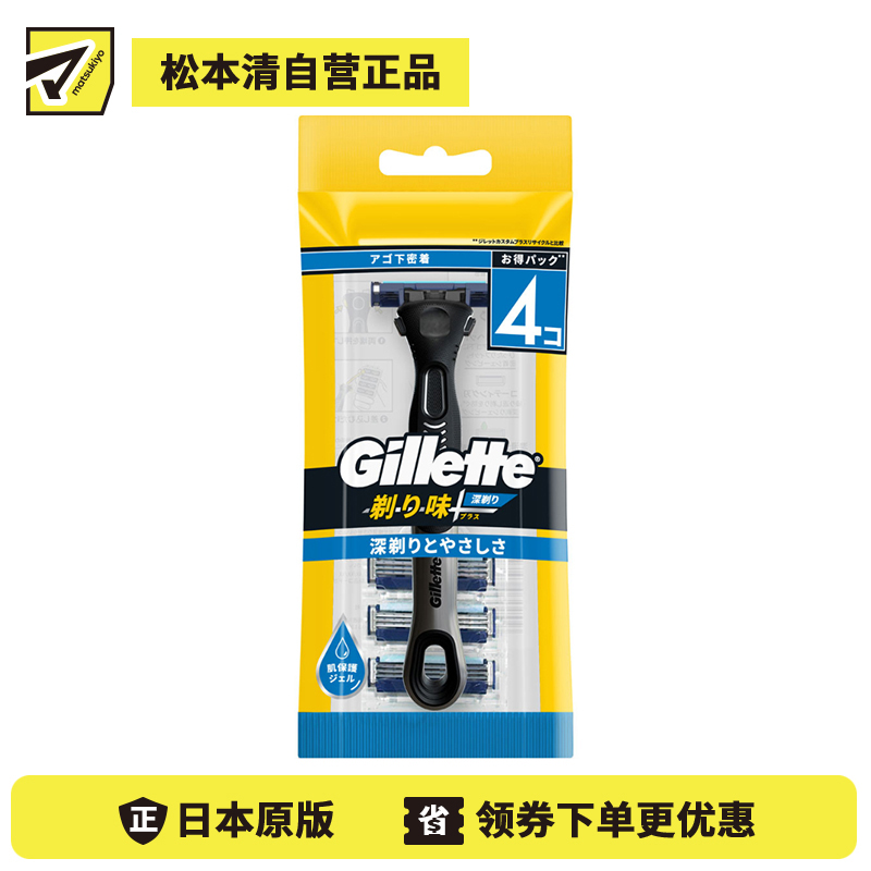 1号仓-宝洁吉列 长效锋利 润滑凝胶 深层净剃 手动剃须刀套装 1套（刀架1个＋替刃4个）P&G 涂层刀片 持久耐用 人体工学握柄