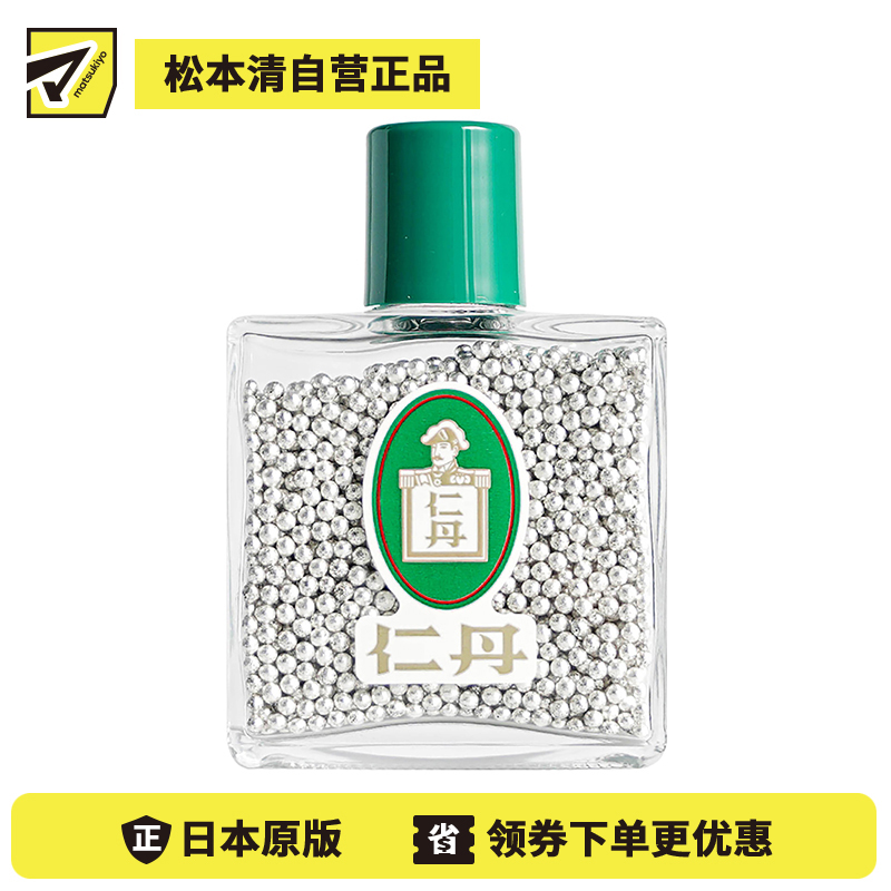 2号仓-松本清 森下仁丹 宿醉提神口气清新粒 3250粒