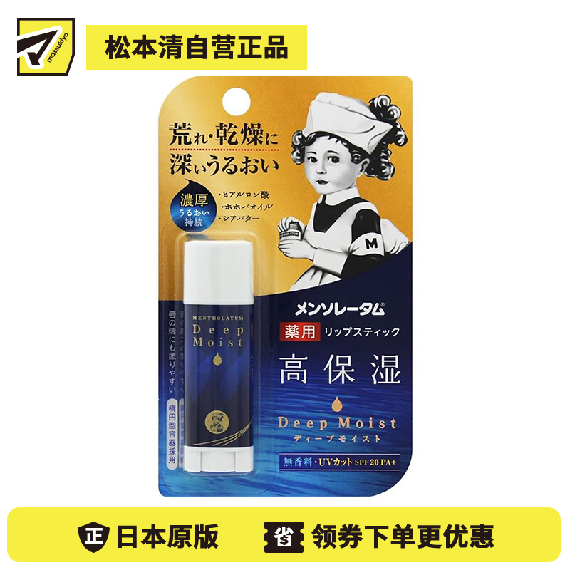 1号仓-乐敦曼秀雷敦 防干裂 高保湿薄荷润唇膏 4.5g ROHTO 浓厚柔软质地 滋润紧锁水分