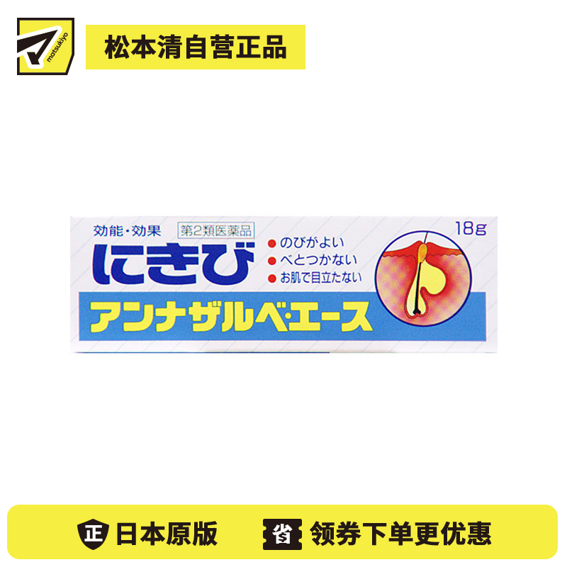 2号仓-SS制药白兔牌暗疮膏痘痘药 祛粉刺去痘消炎膏 18g【第2类医药品】