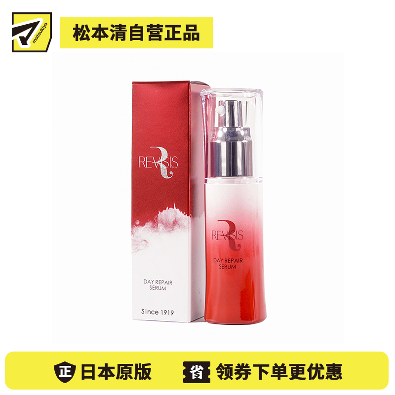1号仓-原泽制药 REVISIS 保湿滋润调理肤质 神经酰胺 日常修护精华液 50ml 无香料 无酒精 积雪草提取物