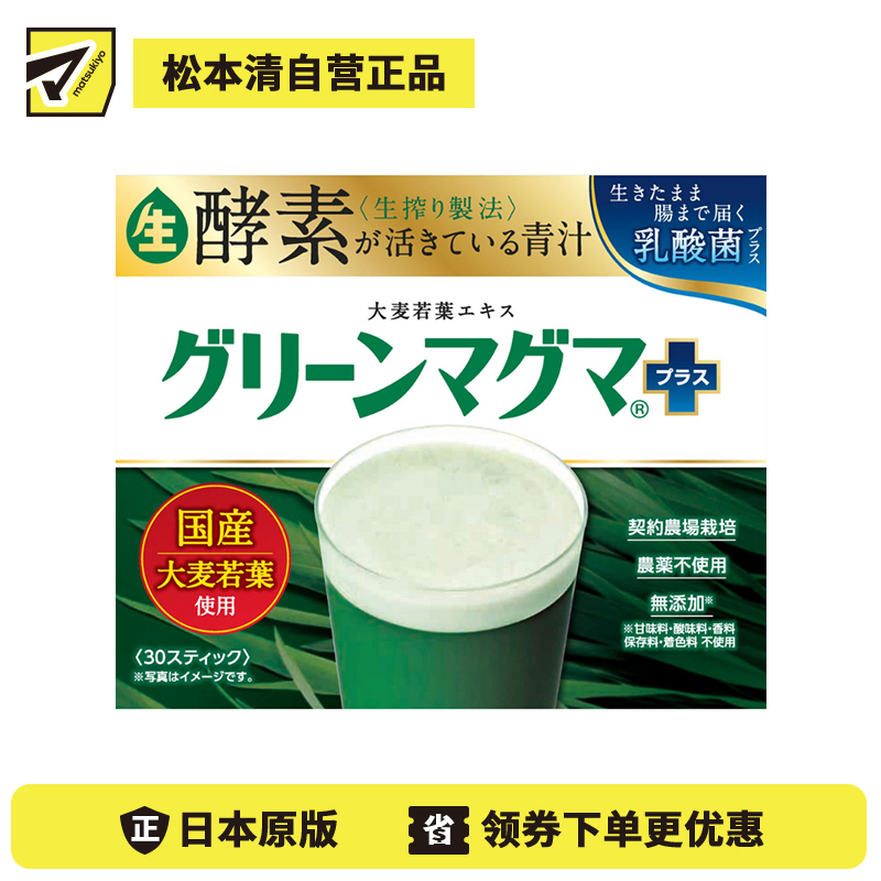 2号仓-KENPRIA 维护肠道环境 青汁酵素精华 青麦苗粉末饮品 3g×30包 口感顺滑 饮用方便 叶酸 维生素 无添加