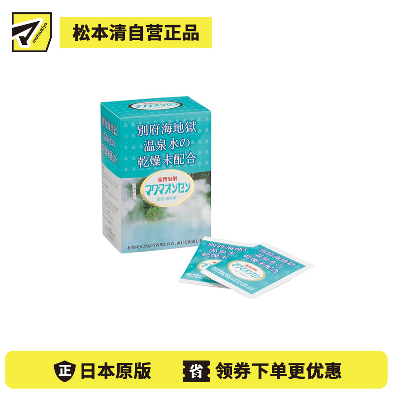 1号仓-KENPRIA 促进循环 舒缓疲惫 别府海地狱 温泉入浴剂 15g×21包 温泉粉 海蓝浴汤 温和配方 改善肩颈紧绷