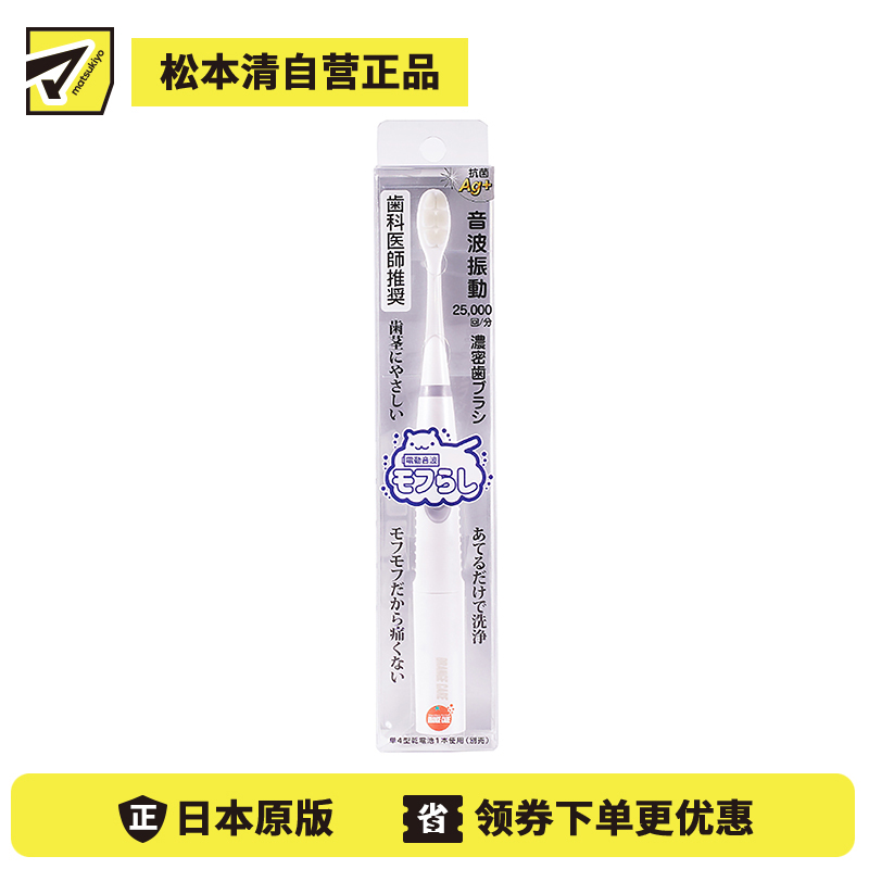 1号仓-Orange care 温和牙龈护理有效去除牙菌斑 电动声波牙刷 1支 牙科医师推荐 柔软刷头