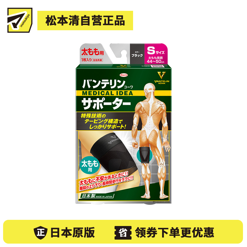 1号仓-兴和 全方位支撑 左右通用 大腿肌肉辅助 运动护套 1个 黑色款 S码 护腿支撑 不易滑落 贴身不紧绷