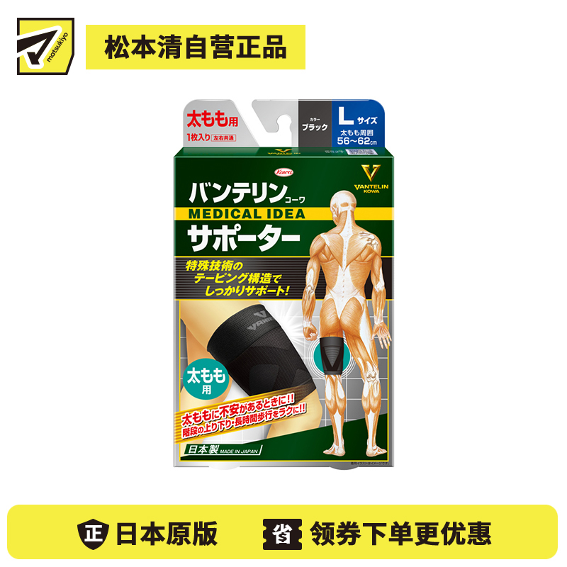1号仓-兴和 全方位支撑 左右通用 大腿肌肉辅助 运动护套 1个 黑色款 L码 护腿支撑 不易滑落 贴身不紧绷