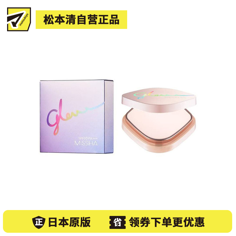 1号仓-谜尚 修饰暗沉 粉质细腻 清透妆效 UV防晒 蜜粉饼 8.5g SPF30/PA+++ MISSHA 不易卡粉 温和配方 敏感肌可用